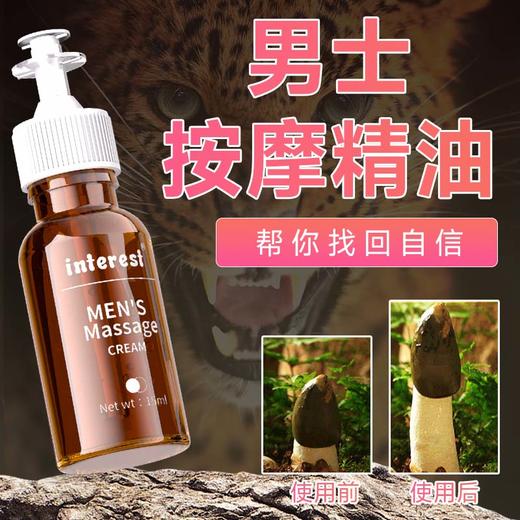 Interest豹子按摩精油15ml拯救爱无力 商品图2