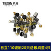 【货号08034】日立110切割机飞机钻碳刷43#碳刷7*11碳刷20只铁盒包装送18MM碳刷盖4只 商品缩略图6
