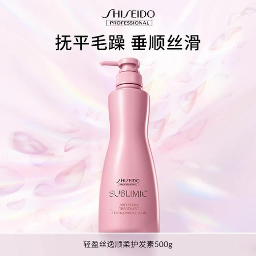 直降100元⭐【改善毛躁】仅余3件❗资生堂轻盈丝逸洗发水💥柔顺抚平毛躁🍑清新蜜桃香 商品图5