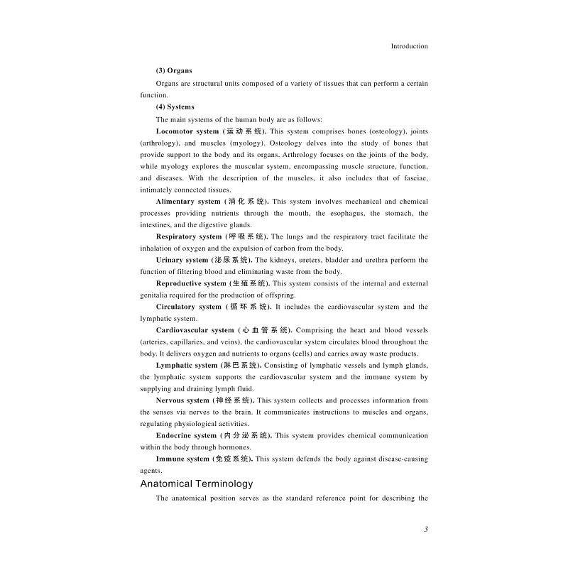 试读PDF-9787308260299(2-1)-系统解剖学(第二版)_012.jpg