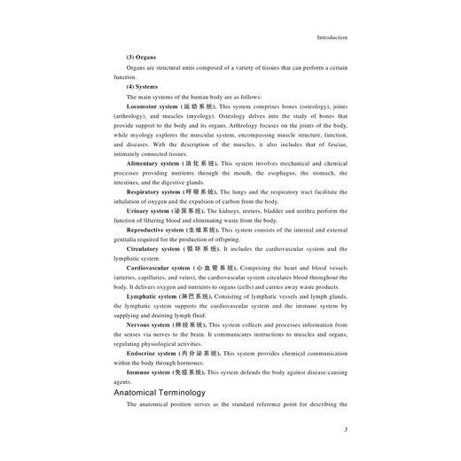 Systematic Anatomy（2nd Edition）（系统解剖学（第二版））/浙江省普通本科高校“十四五”重点立项建设教材/张晓明/刘海岩主编/浙江大学出版社 商品图2