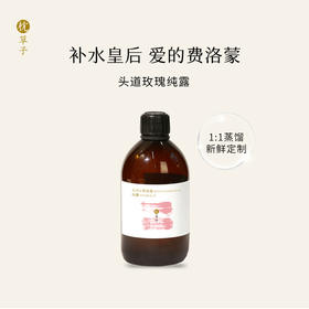 2025年5月鲜蒸，新版枕草子 · 头道大马士革玫瑰纯露，下单即赠50ml喷雾瓶！