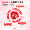 ⁴加赠红枣富铁软糖【升级版富铁软糖】7mg铁/粒 荔枝味 4重铁+3种蛋白肽+天然果蔬 60粒/瓶 YC04-CRMM-YGSC 商品缩略图1