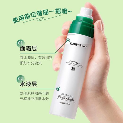 【买1送1 积雪草面霜补水喷雾】保湿控油温和不刺激爽肤水120ml 商品图3