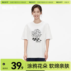 「棉的美学」纯棉短袖男女同款2025夏季宽松舒适设计印花百搭上衣