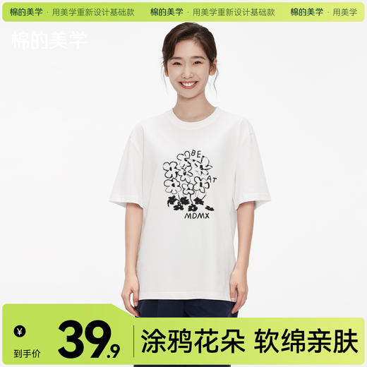 「棉的美学」纯棉短袖男女同款2025夏季宽松舒适设计印花百搭上衣 商品图0
