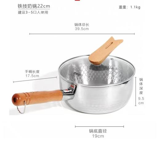 铁技 日本进口雪平锅小奶锅辅食锅18cm/20cm/22cm【宝库优选】 商品图11