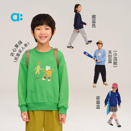 【秋Vol.1】allblu幼岚【草药精灵柔软毛圈卫衣】儿童卫衣25秋新款男童女童柔软ZY 商品图3