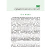 拉曼光谱技术肿瘤学应用 张蔷 系统阐述了拉曼光谱技术在血液系统肿瘤头颈部肿瘤女性恶性肿瘤筛查和早诊早治中的应用 科学出版社 商品缩略图4