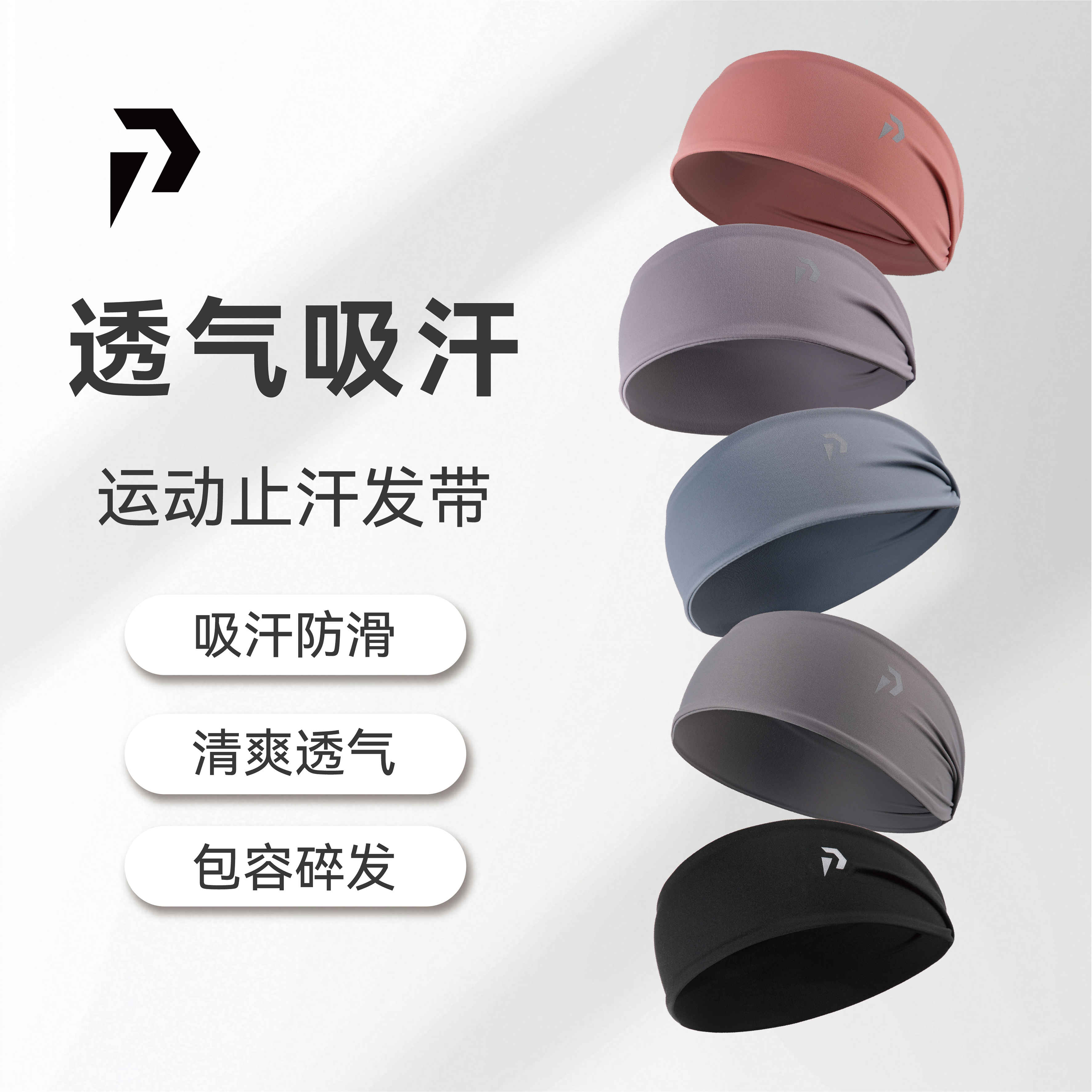 POPBASIC运动跑步吸汗带健身发带日常箍束发带男女春夏运动头带