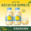 【专享】柚香谷宋柚300g*2瓶乳酸菌味饮料柚子风味0脂饮品 商品缩略图0
