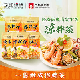 【新品囤鲜】珠江桥牌 凉拌汁80gX5袋