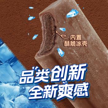 蒙牛冰+巧克力口味雪泥70gx5支雪糕冰淇淋奶糕冷饮（家庭装） 商品图2