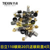 【货号08034】日立110切割机飞机钻碳刷43#碳刷7*11碳刷20只铁盒包装送18MM碳刷盖4只 商品缩略图7