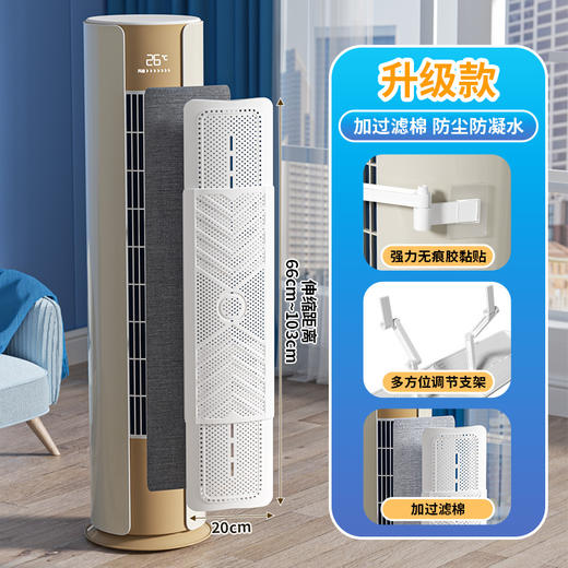 【自由调整风向，冷风不直吹】新品立式空调挡风板三合一防直吹 孕妇月子遮风板柜机出风口挡板防风-QQ 商品图5