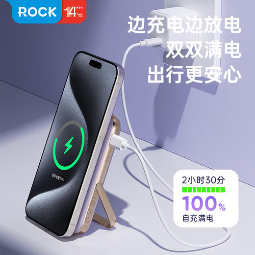 ROCK P30 PD30W磁吸无线充移动电源 10000mah 商品图5