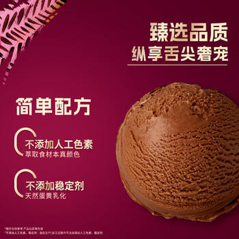哈根达斯（Haagen-Dazs）巧克力扁桃仁味脆皮条冰淇淋64g/支 雪糕 商品图4
