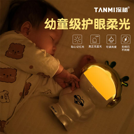 TANMI探秘小龙人睡眠灯智能语音声控夜灯床头灯儿童礼物潮玩摆件 商品图2