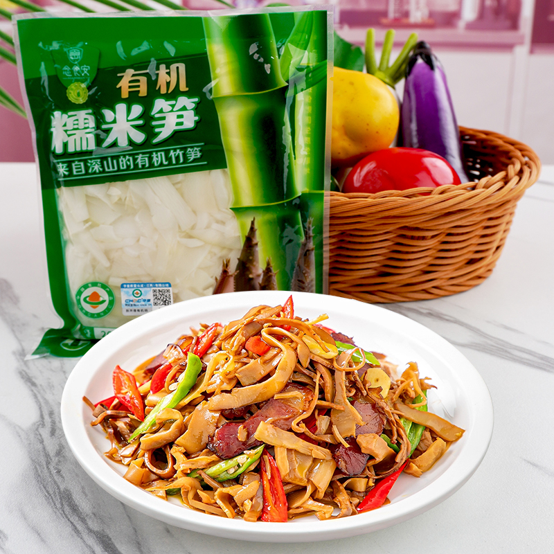 产自中国竹子之乡乐安县【念食安 有机糯米笋】 有机认证一袋一码 甄选糯米笋 只取笋尖尖最鲜嫩部位 鲜嫩口感清脆 免洗免切 根根脆嫩 268g/袋 0脂0卡0防腐剂