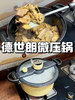品牌退出中国市场疯狂清❗仅139❗原价539❗坏了直接换新❗德国百年国宝级厨具【德世朗马卡龙色6L钛合金涂层珐琅微压锅】焖煮炖煲样样精通 商品缩略图3