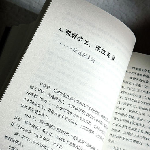 【暑期共读系列】大夏书系 素养时代的教师深度修炼+做幸福的引领者+童年的秘密 教师发展 商品图8