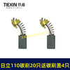 【货号08034】日立110切割机飞机钻碳刷43#碳刷7*11碳刷20只铁盒包装送18MM碳刷盖4只 商品缩略图2