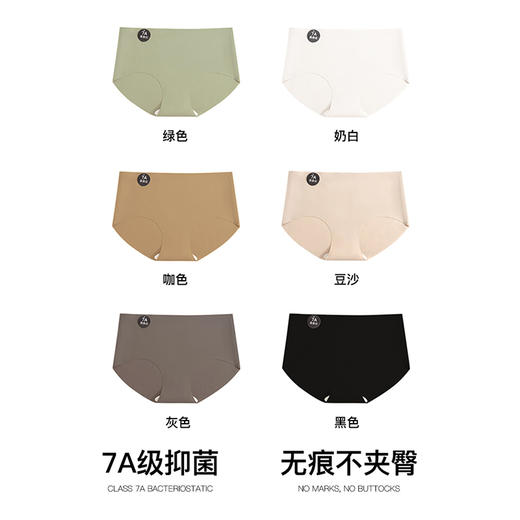 【到手12条】芬腾7A抗菌桑蚕丝女士内裤  无痕抑菌 柔软亲肤 高弹透气 商品图1