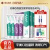 【官方正品】云南白药金口健益生菌牙膏组合持久清新口气平衡口腔菌群 商品缩略图0