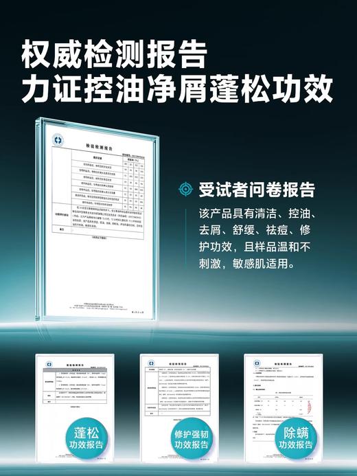 海洋至尊净爽蓬松洗发水370g 商品图4