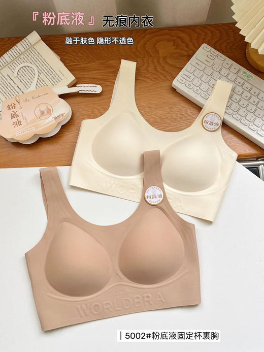科学调试隐形肤色系果冻条软支撑云感提拉固定乳胶杯文胸5002 商品图4