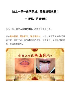 缓解肾阳虚的药膳粥