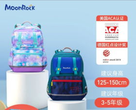 【森哥优选】MoonRock/梦乐学生护脊书包1-5年级小学生减负减压可爱印花大容量