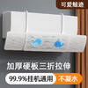 【时尚设计满足颜控的你，可搭配不同家居装修风格】免安装硬塑料三合一空调挡风板 遮风板免安装防直吹 防风罩出风口-QQ 商品缩略图3