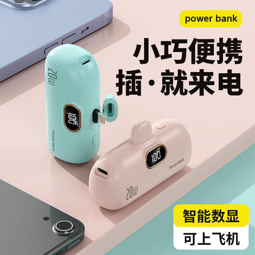 3c认证！【迷你胶囊，一下就来电】新款口袋无线胶囊充电宝 应急小巧便携移动电源-QQ 商品图2