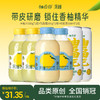 【必买尝鲜】柚香谷宋柚汁*2瓶+乳酸菌风味饮料*2瓶+气泡鸡尾酒*2罐超值6瓶组合 商品缩略图0