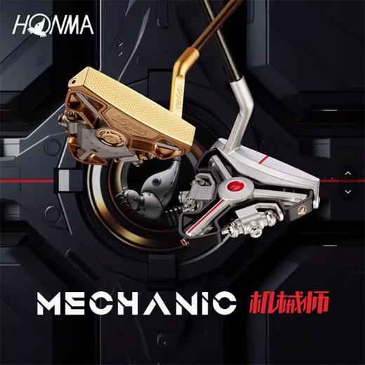 【礼赠】HONMA 2025新品SAKATA LAB机械师男女高尔夫球杆推杆礼盒 商品图1