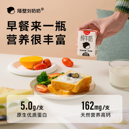 【18盒】隔壁刘奶奶水牛配方mini奶125ml*18盒/箱 商品图3