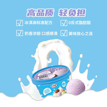 五羊牌香芋口味冰淇淋畅享家庭装255g/杯 临期清仓9月30日到期 商品图3
