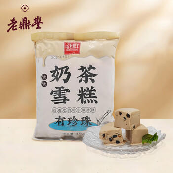 哈老鼎丰珍珠奶茶味冰糕东北哈尔滨风味盒装冰淇淋冷饮雪糕900g（450g*2） 商品图1