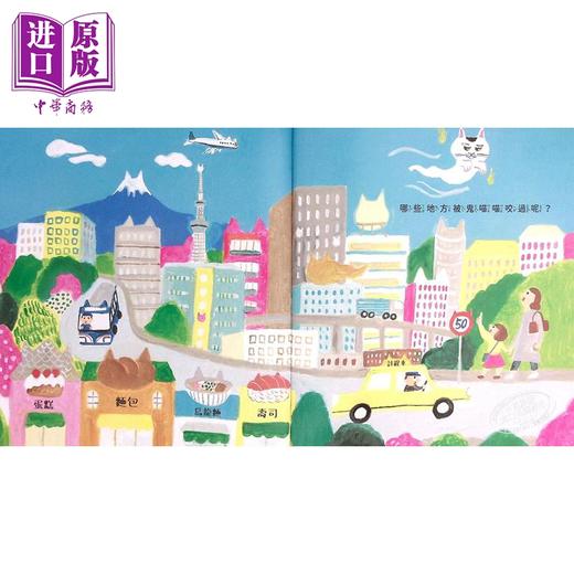 【中商原版】柴田启子 大塚健太 鬼喵喵 面包小偷同作者 英文原版 儿童绘本 幻想冒险故事图画书 精装进口童书 幽默绘本故事 商品图2