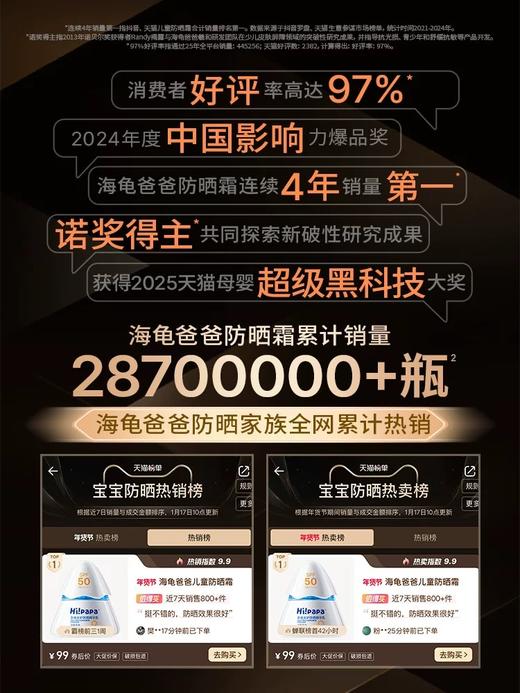 海龟爸爸儿童清透防晒精华乳防晒霜 商品图4