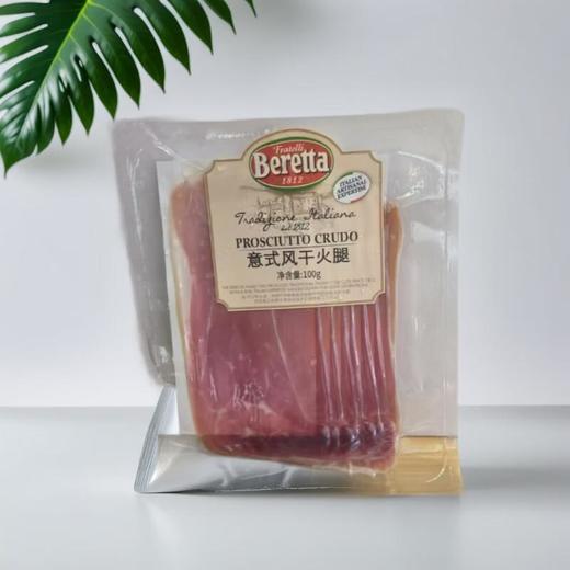 意式风干火腿 100g/包 商品图0