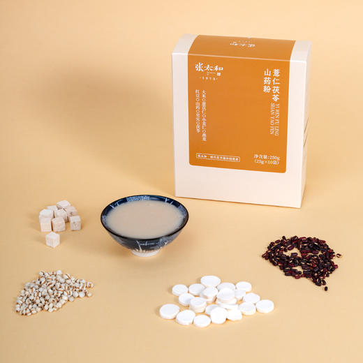 张太和薏仁茯苓山药粉250g(25g*10袋)*2盒 商品图6