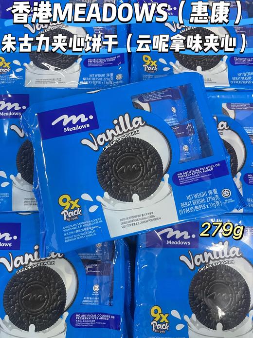 惠康 朱古力夹心饼干（云呢拿味）279g   4894514083613 商品图0