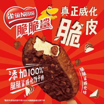 雀巢脆脆鲨威化饼干脆皮雪糕60g*4支 冰激凌威化味雪糕 商品图1