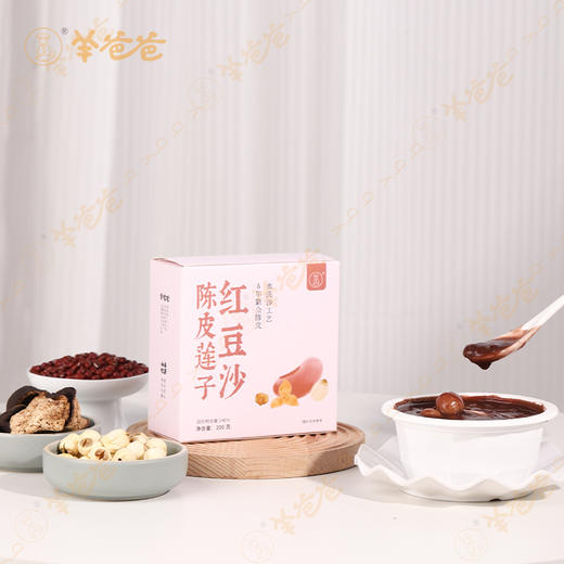 【陈皮莲子红豆沙】3碗起售|中式食养  古法熬制 香甜软糯 入口绵密 商品图0