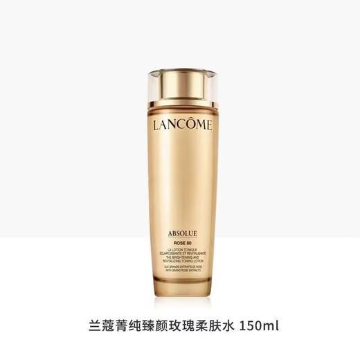 【专柜品·假一罚十】兰蔻菁纯玫瑰水150ml臻颜柔肤水紧致修复爽肤水 商品图4