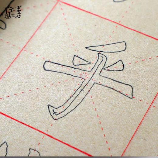 龙啸纸业/颜真卿零基础书法入门描红纸** 商品图2