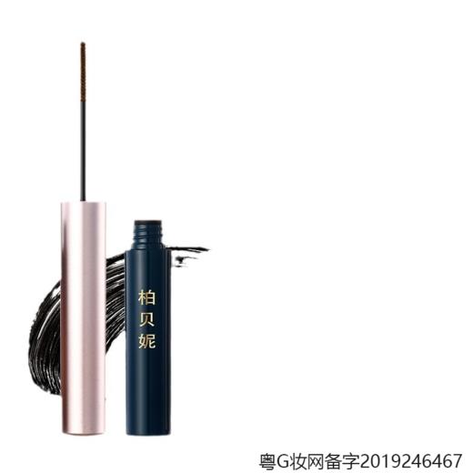柏贝妮松湖蝶羽细睫毛膏 彩色防水纤长卷翘不晕染防汗小刷极细头 1支 商品图8