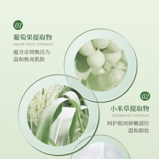 柳丝木双相净卸眼唇卸150ml+40ml【30174278】 商品图2